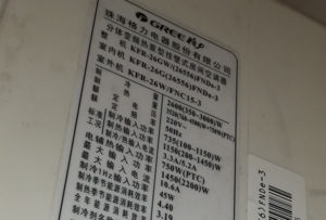 新城格力空调维修电话是多少